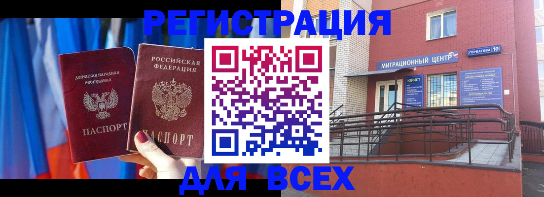 временная регистрация в Бавлах