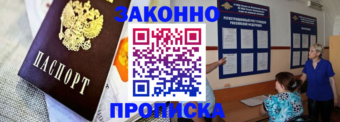 временная регистрация 2025 в Бавлах